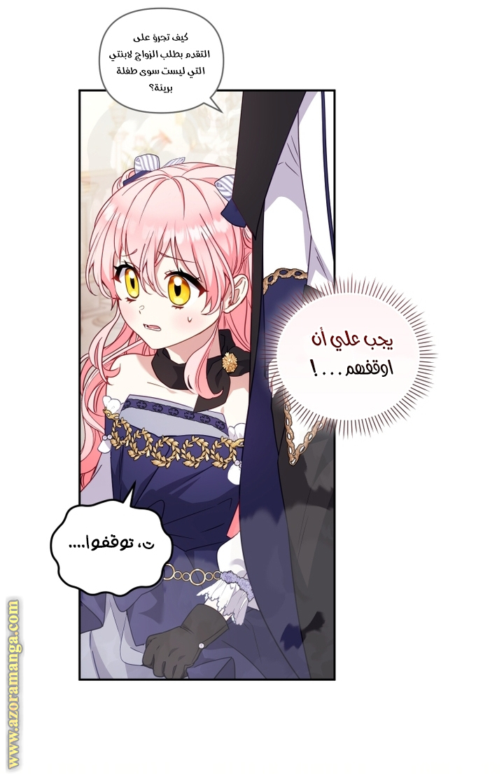 Read Raised by Villains AR Manga Online