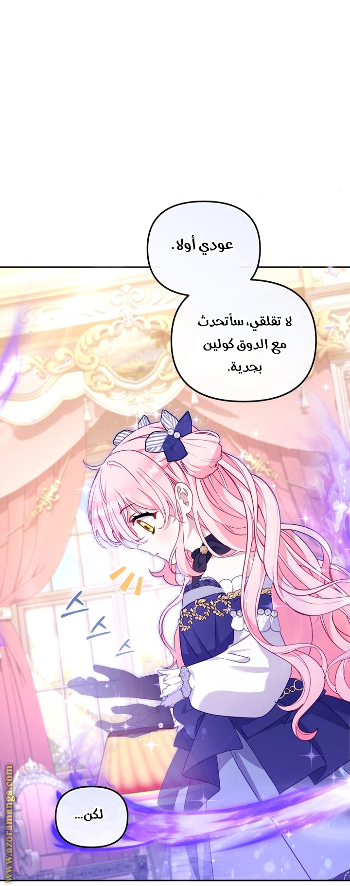 Read Raised by Villains AR Manga Online