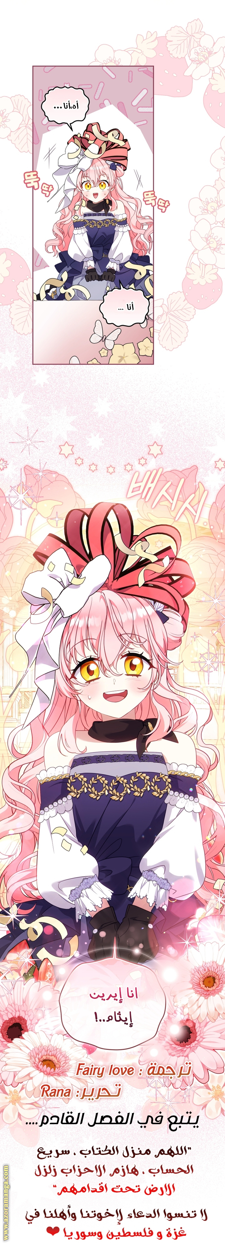 Read Raised by Villains AR Manga Online