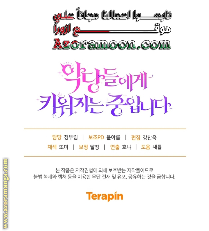 Read Raised by Villains AR Manga Online