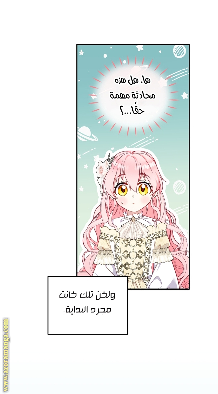 Read Raised by Villains AR Manga Online