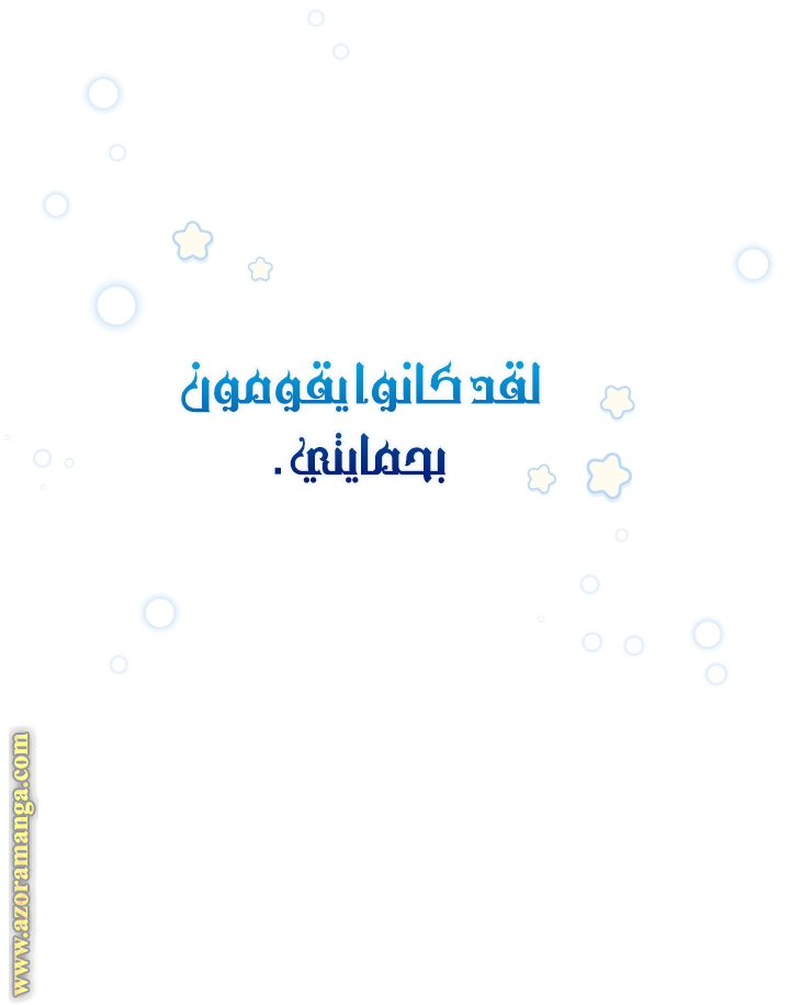 Read Raised by Villains AR Manga Online