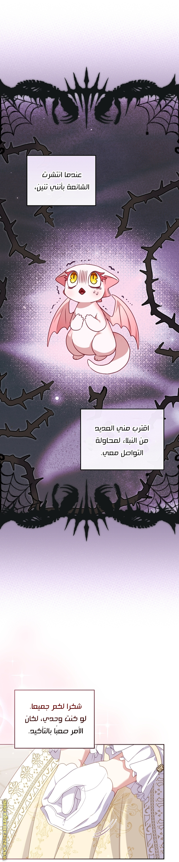 Read Raised by Villains AR Manga Online