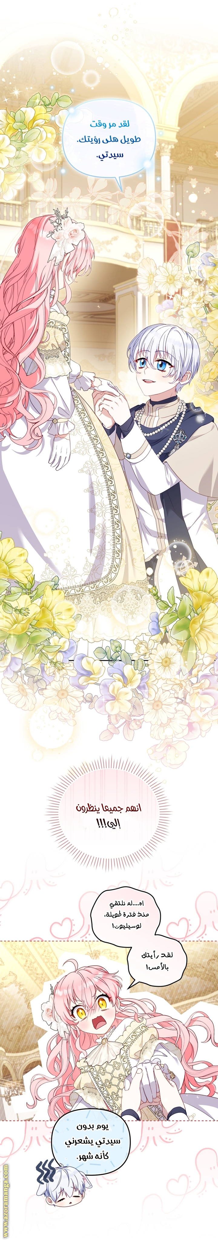 Read Raised by Villains AR Manga Online