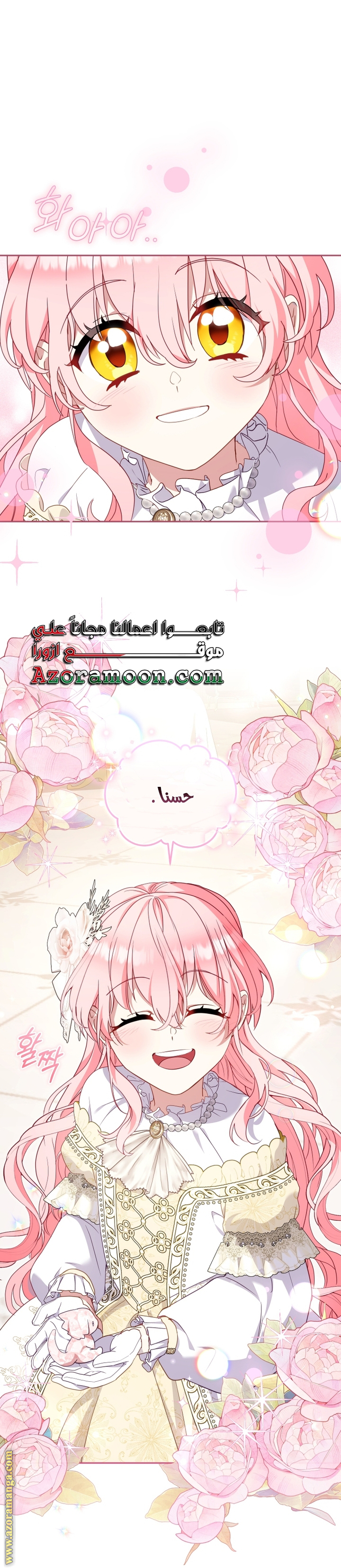 Read Raised by Villains AR Manga Online