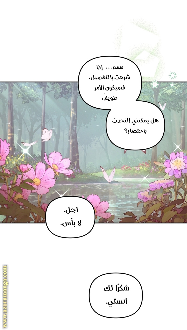 Read Raised by Villains AR Manga Online