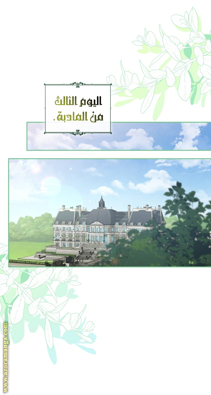 Read Raised by Villains AR Manga Online