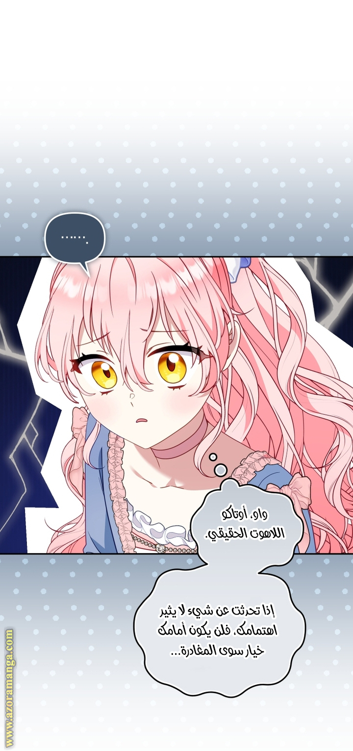 Read Raised by Villains AR Manga Online