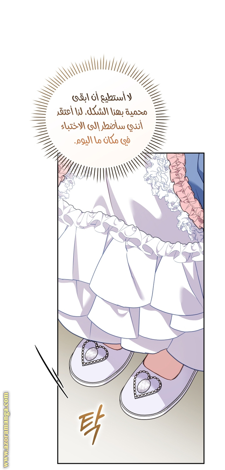 Read Raised by Villains AR Manga Online