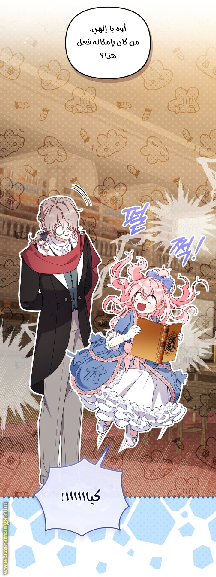 Read Raised by Villains AR Manga Online