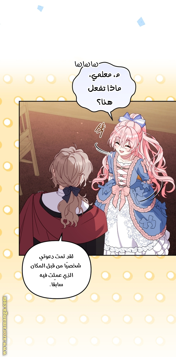 Read Raised by Villains AR Manga Online