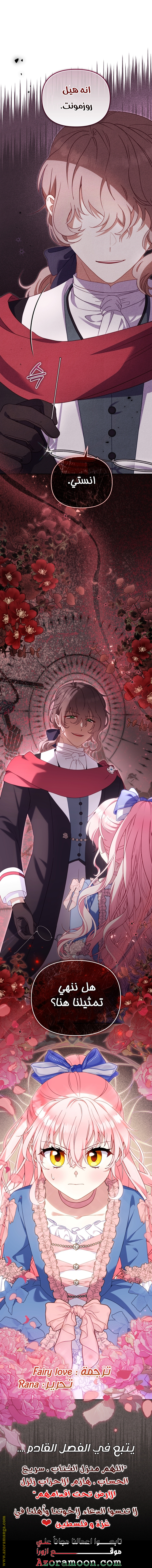 Read Raised by Villains AR Manga Online