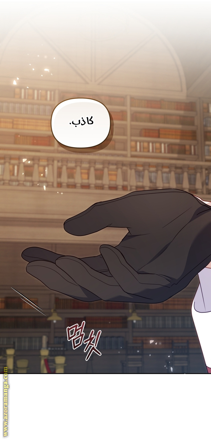 Read Raised by Villains AR Manga Online