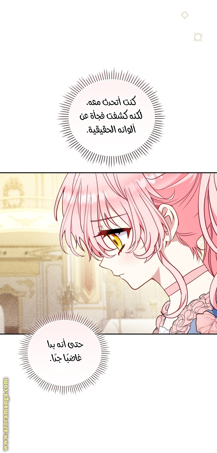 Read Raised by Villains AR Manga Online