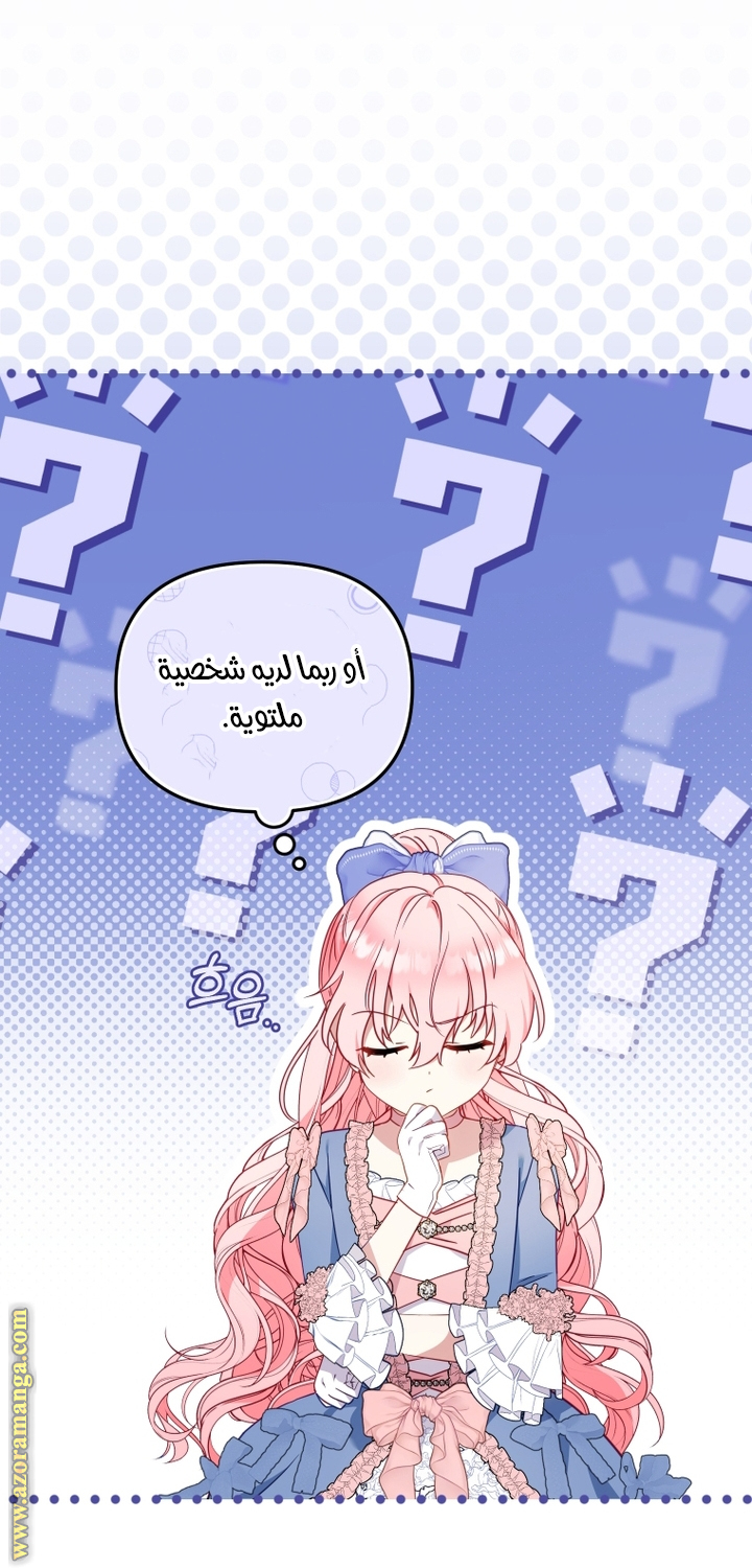 Read Raised by Villains AR Manga Online