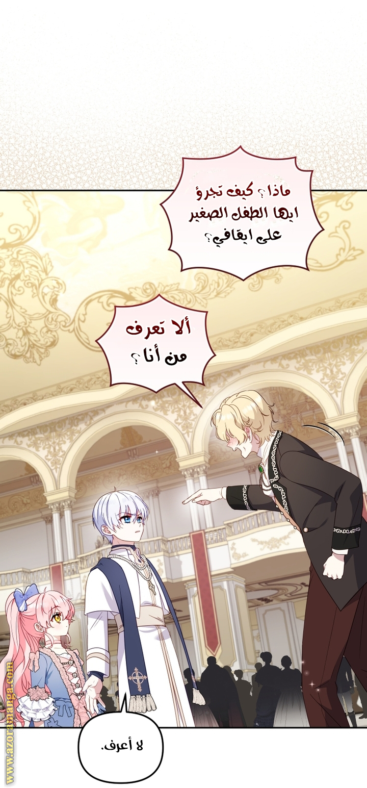 Read Raised by Villains AR Manga Online