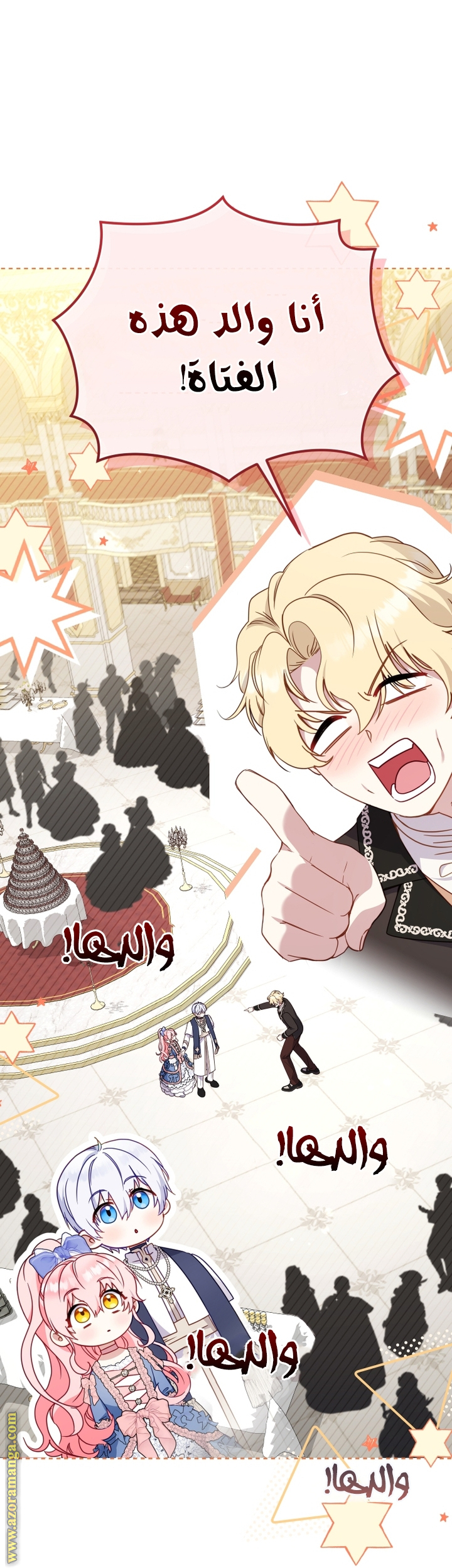 Read Raised by Villains AR Manga Online