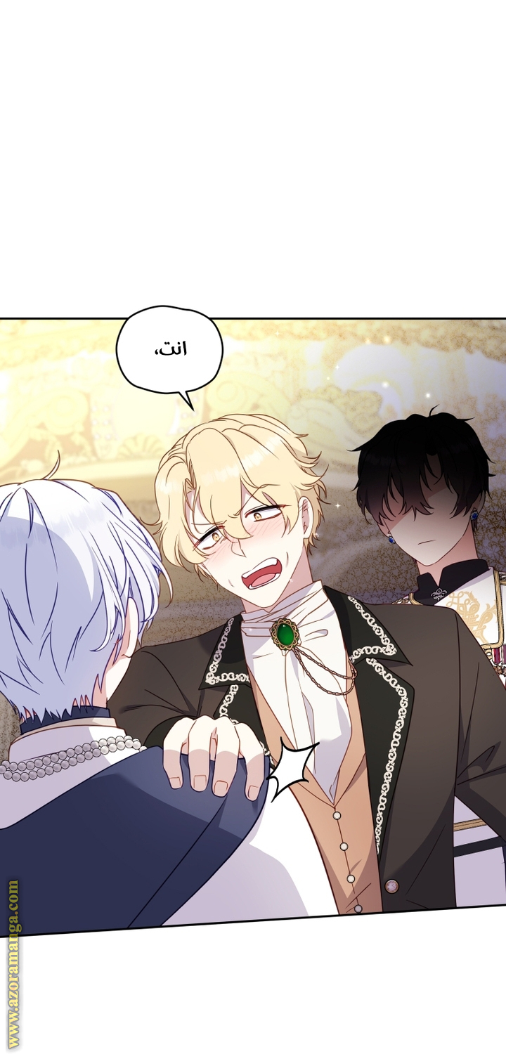 Read Raised by Villains AR Manga Online