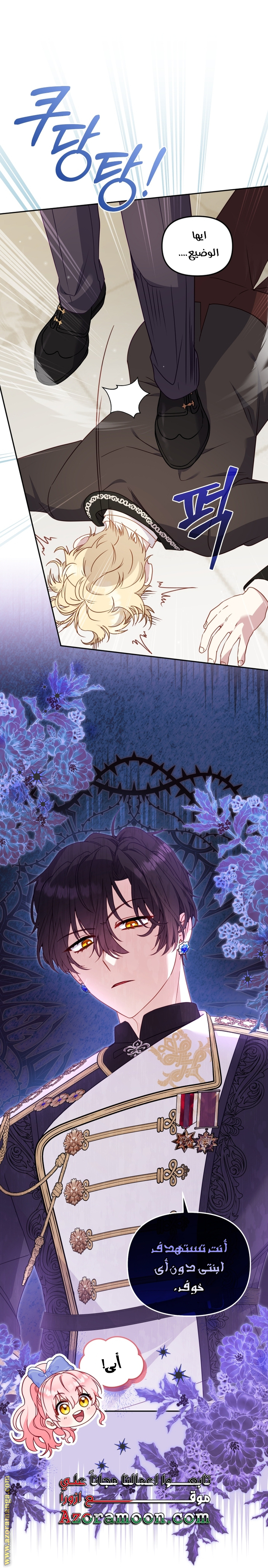 Read Raised by Villains AR Manga Online