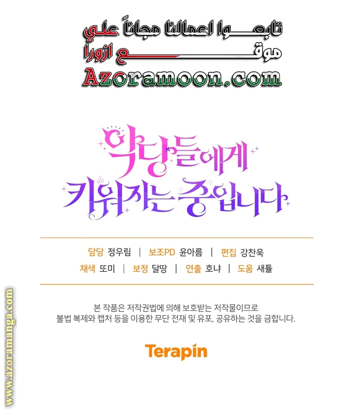 Read Raised by Villains AR Manga Online