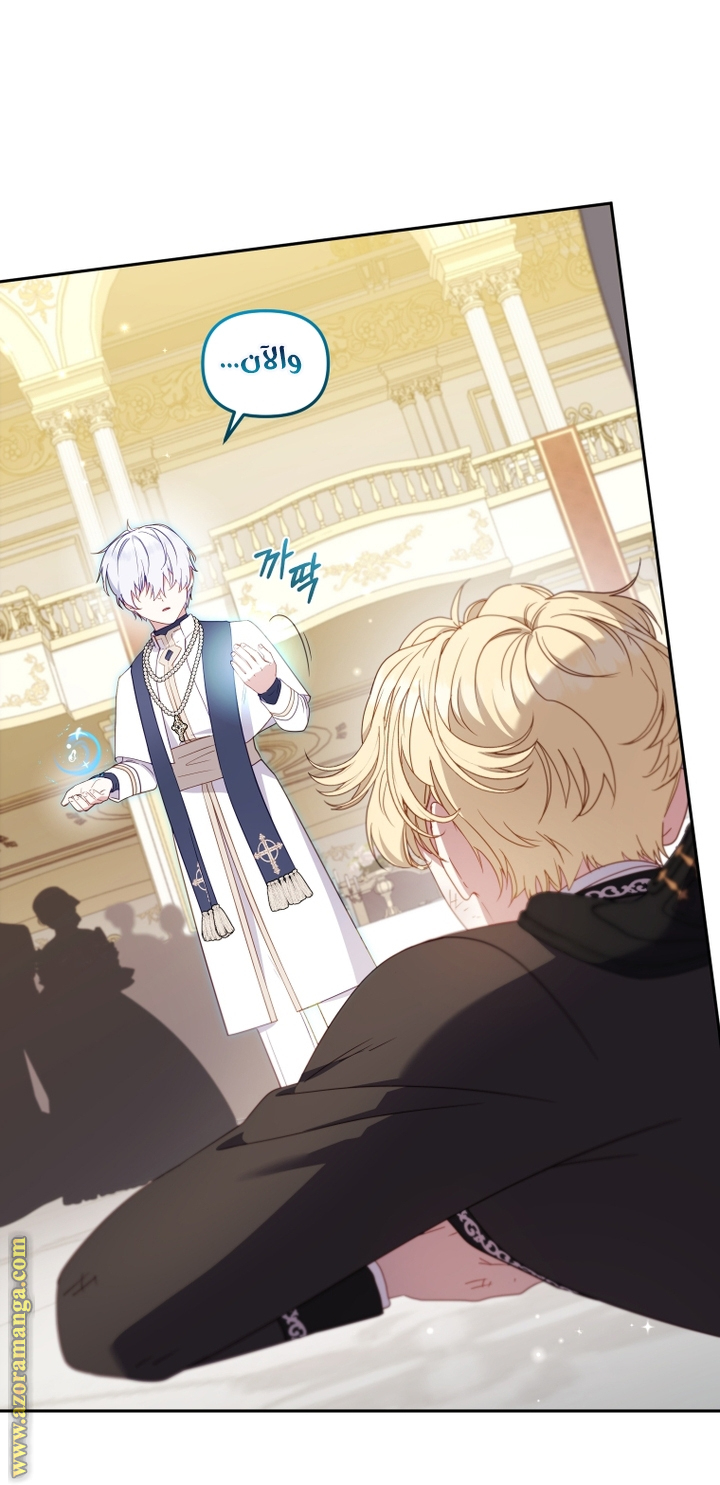 Read Raised by Villains AR Manga Online