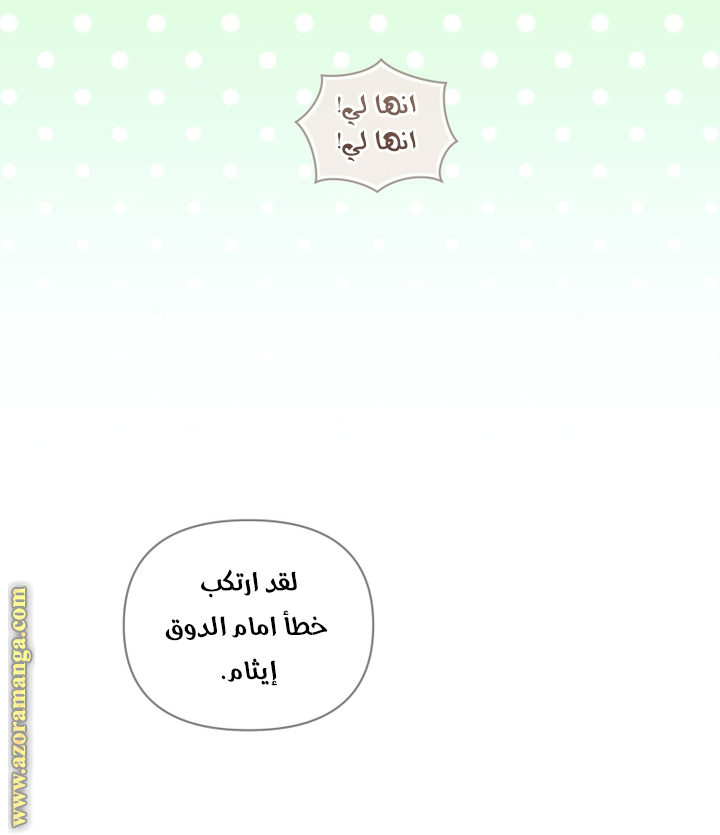 Read Raised by Villains AR Manga Online