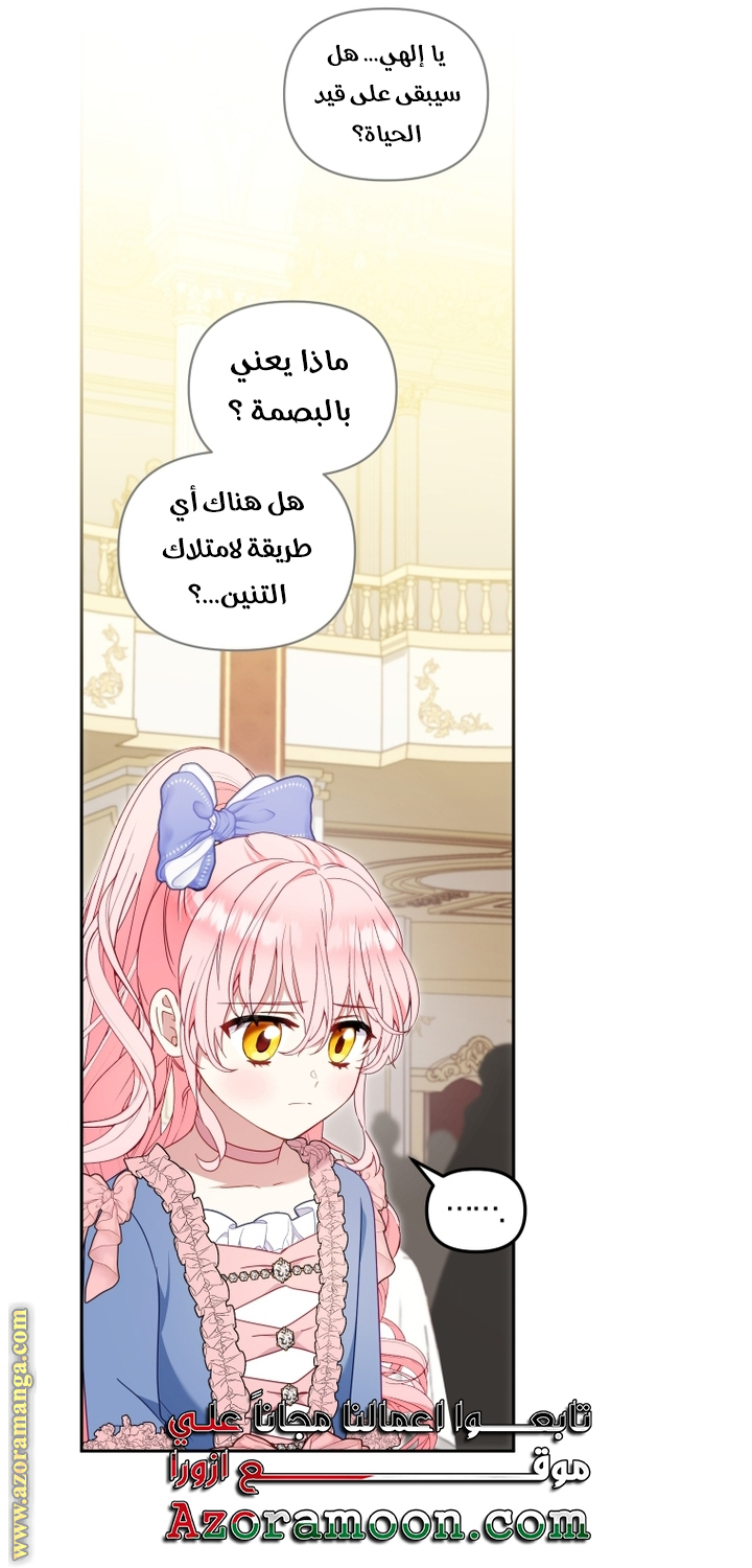 Read Raised by Villains AR Manga Online