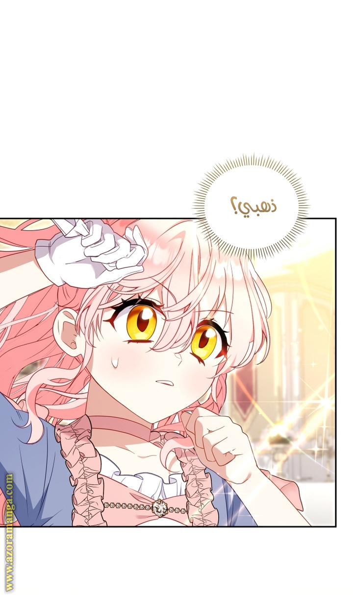 Read Raised by Villains AR Manga Online