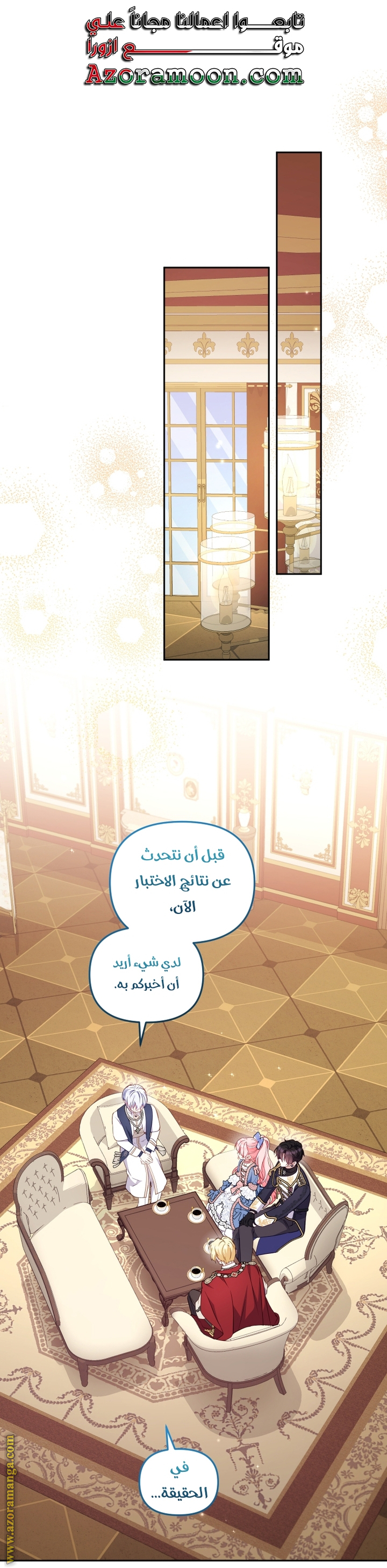 Read Raised by Villains AR Manga Online