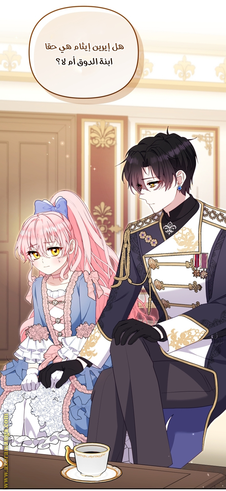 Read Raised by Villains AR Manga Online