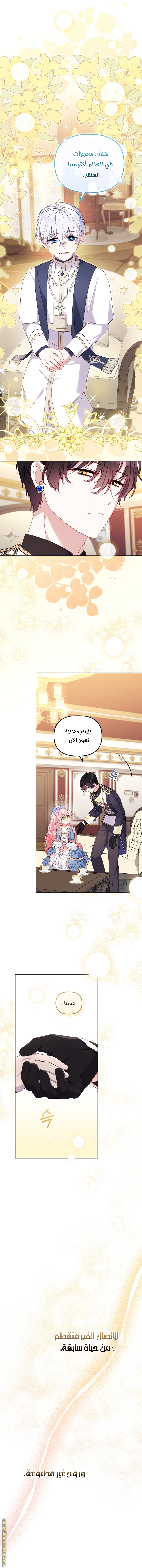 Read Raised by Villains AR Manga Online