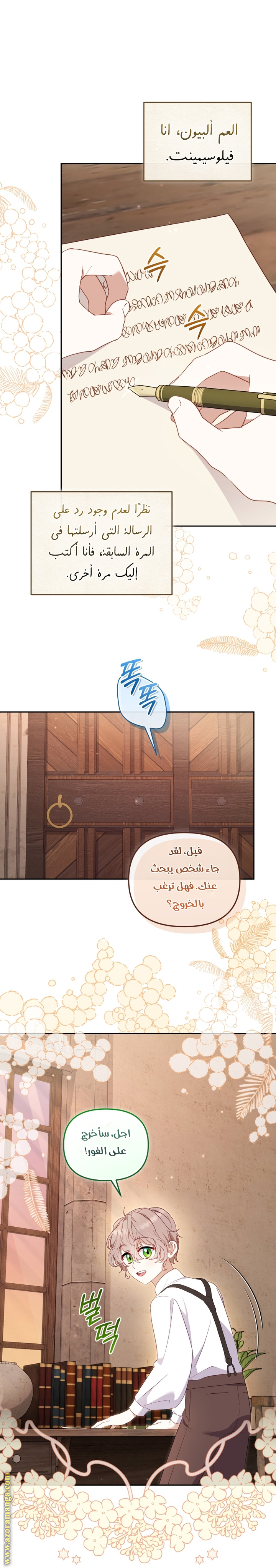 Read Raised by Villains AR Manga Online