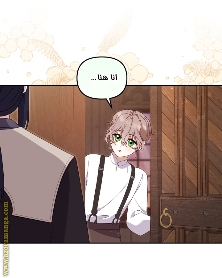 Read Raised by Villains AR Manga Online