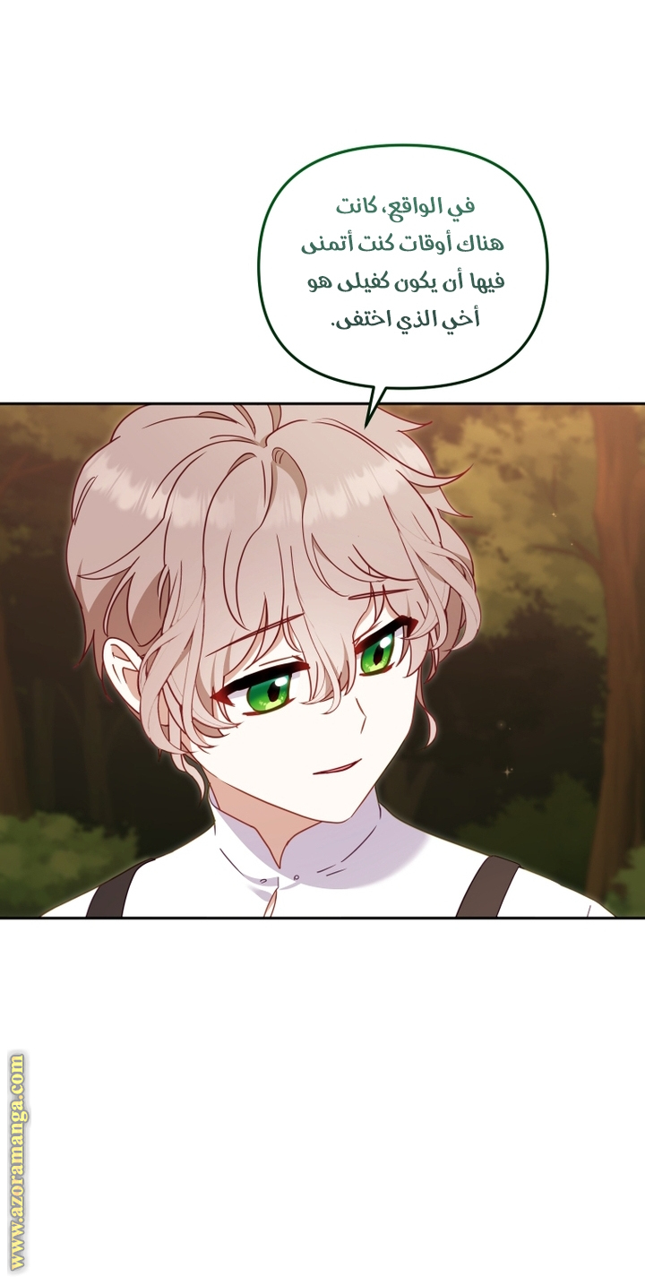 Read Raised by Villains AR Manga Online