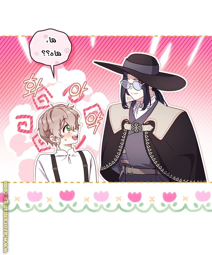 Read Raised by Villains AR Manga Online