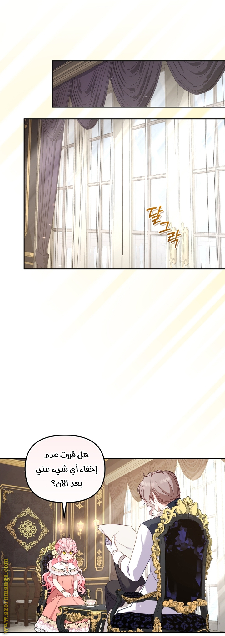 Read Raised by Villains AR Manga Online