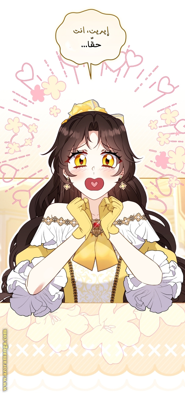 Read Raised by Villains AR Manga Online