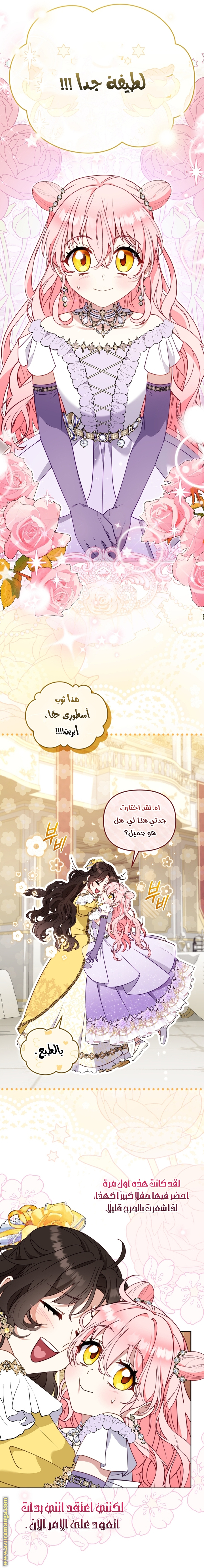 Read Raised by Villains AR Manga Online