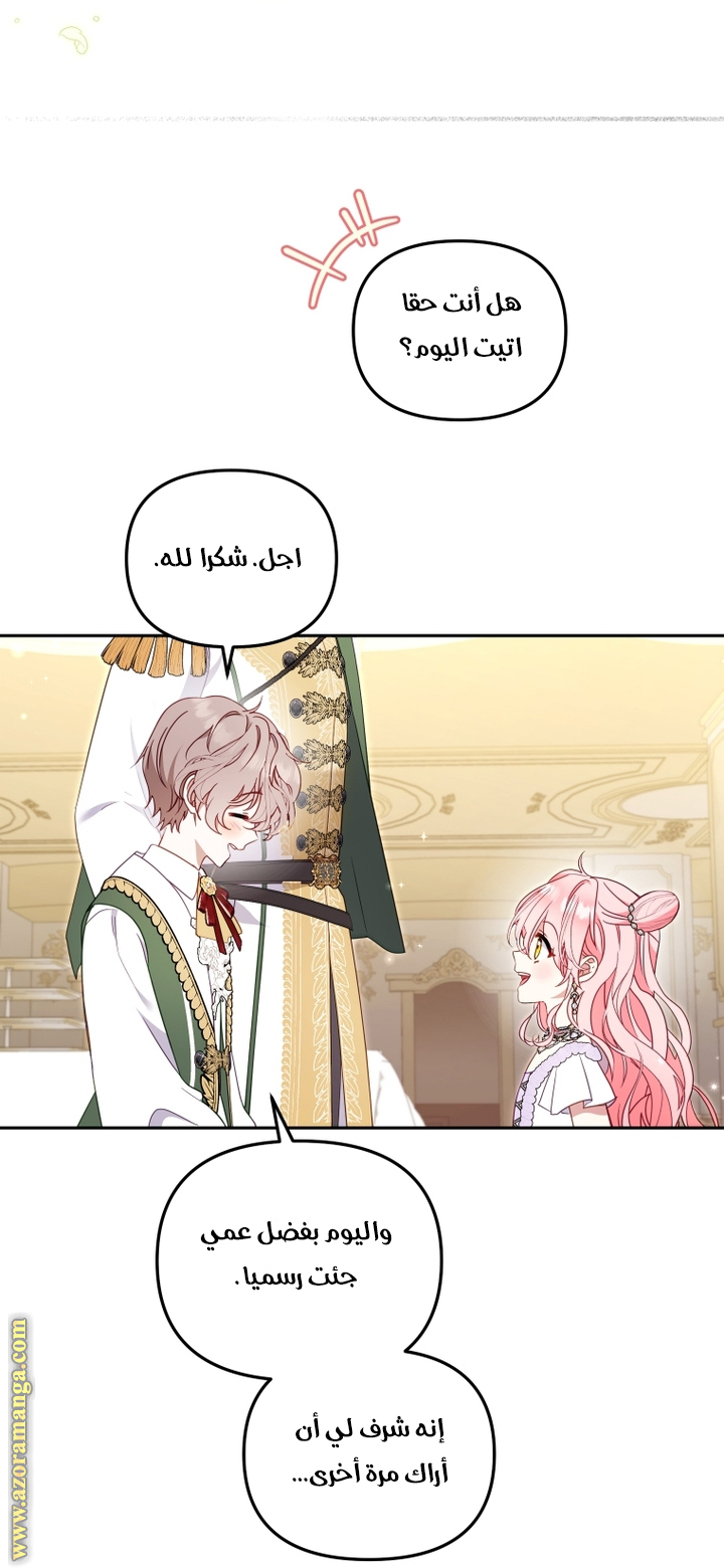 Read Raised by Villains AR Manga Online