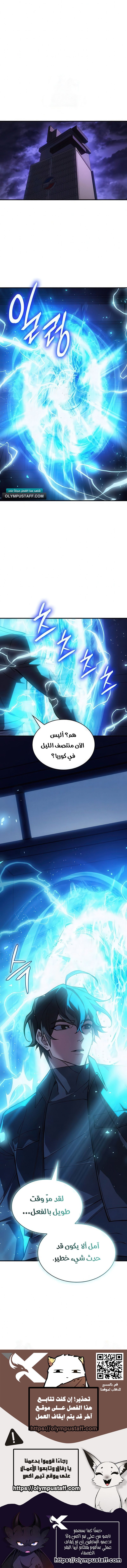 Read Regressing with the King’s Power AR Manga Online