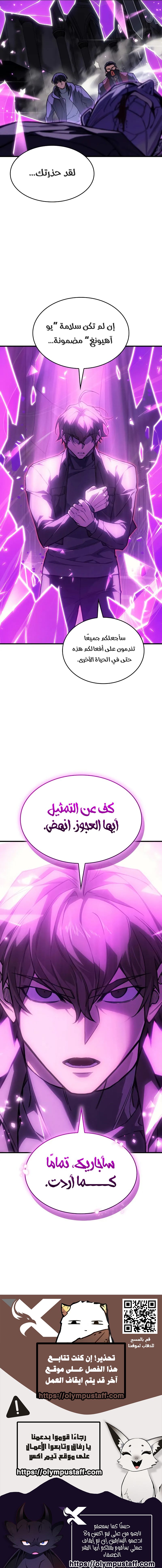 Read Regressing with the King’s Power AR Manga Online