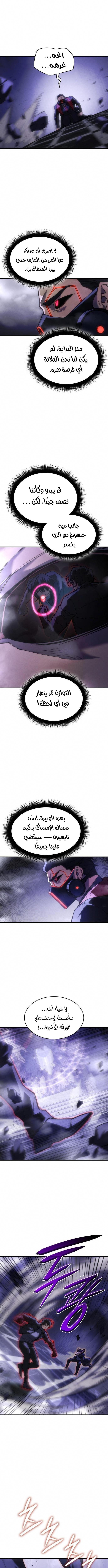 Read Regressing with the King’s Power AR Manga Online