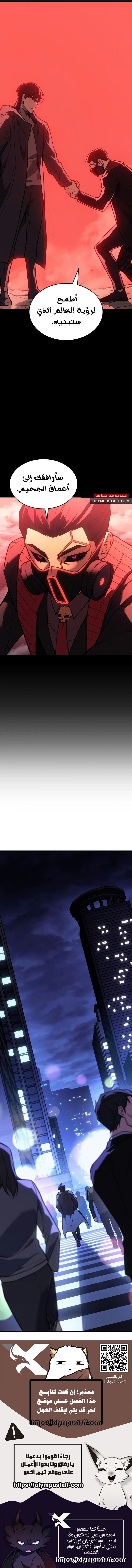 Read Regressing with the King’s Power AR Manga Online