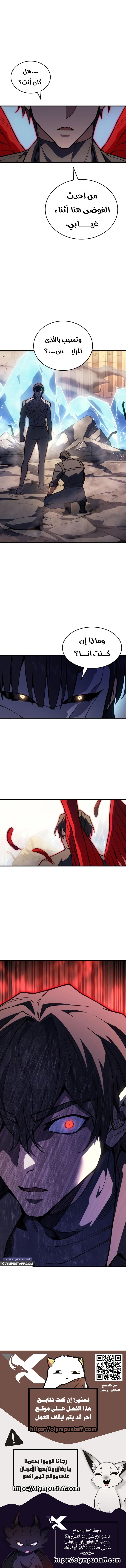 Read Regressing with the King’s Power AR Manga Online