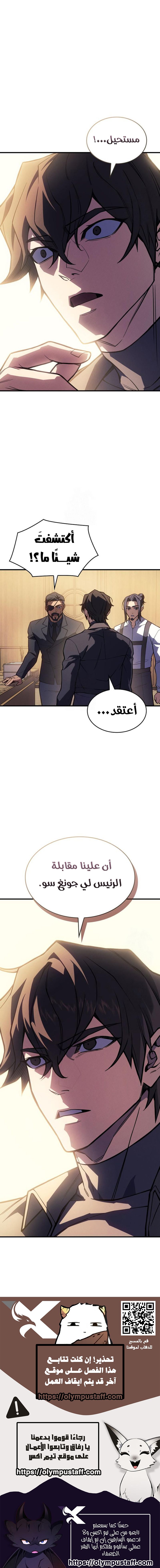 Read Regressing with the King’s Power AR Manga Online