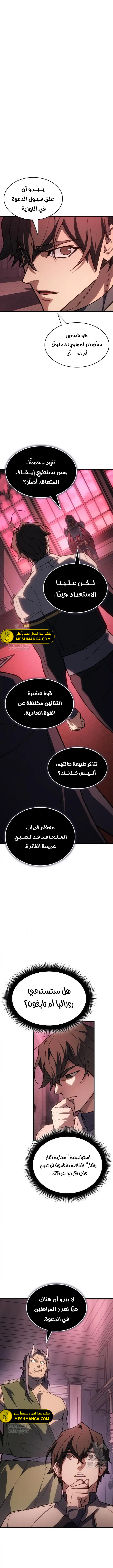 Read Regressing with the King’s Power AR Manga Online