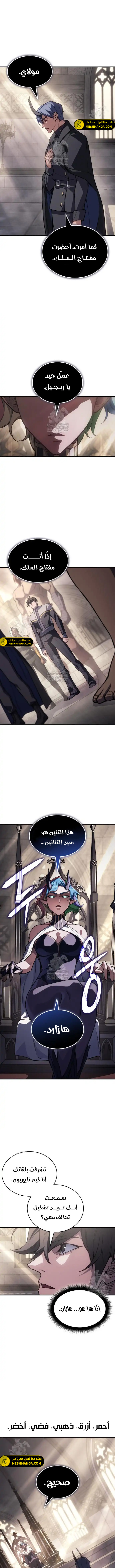 Read Regressing with the King’s Power AR Manga Online