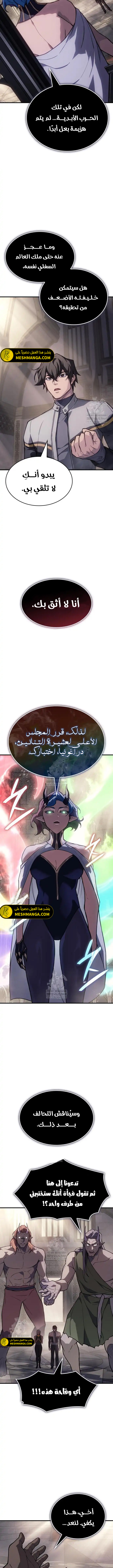 Read Regressing with the King’s Power AR Manga Online