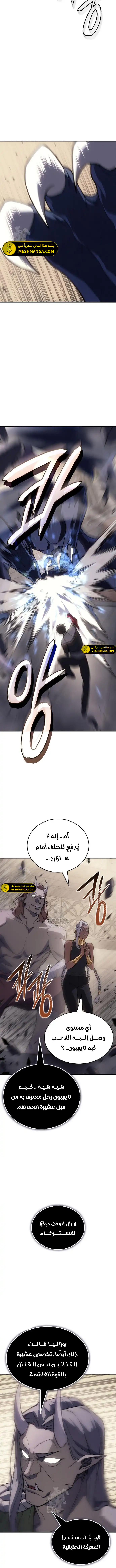 Read Regressing with the King’s Power AR Manga Online