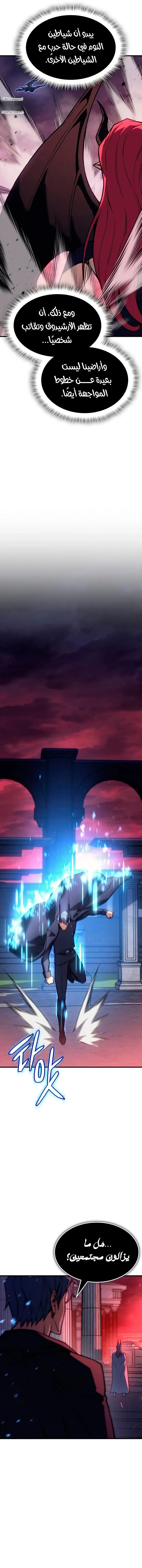 Read Regressing with the King’s Power AR Manga Online